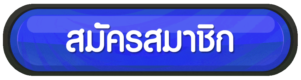 สมัครสมาชิก admin289 เปิดบัญชีง่าย เริ่มเล่นกีฬา คาสิโน สล็อต ได้สะดวก