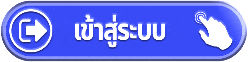 เข้าสู่ระบบ admin289 เข้าเล่นกีฬา คาสิโน สล็อต ได้ทันที